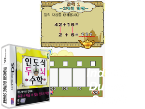 Indosik Dunoe Suhak (Korea) Cover